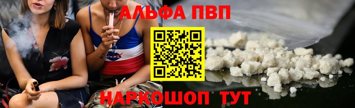 Alpha PVP СК  Вход с VPN  даркнет сайт  Будённовск  А ПВП СК КРИС 