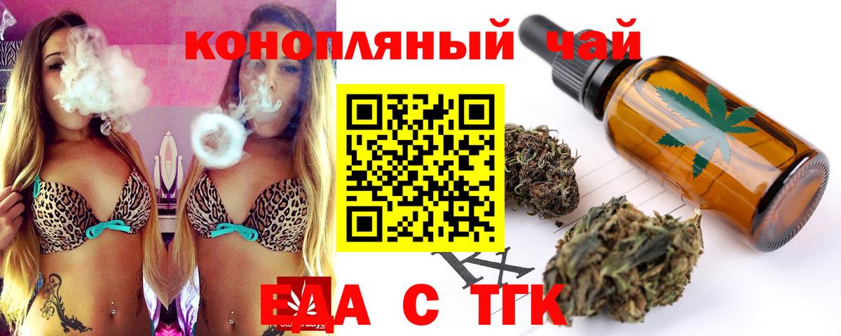 Печенье с ТГК марихуана Будённовск