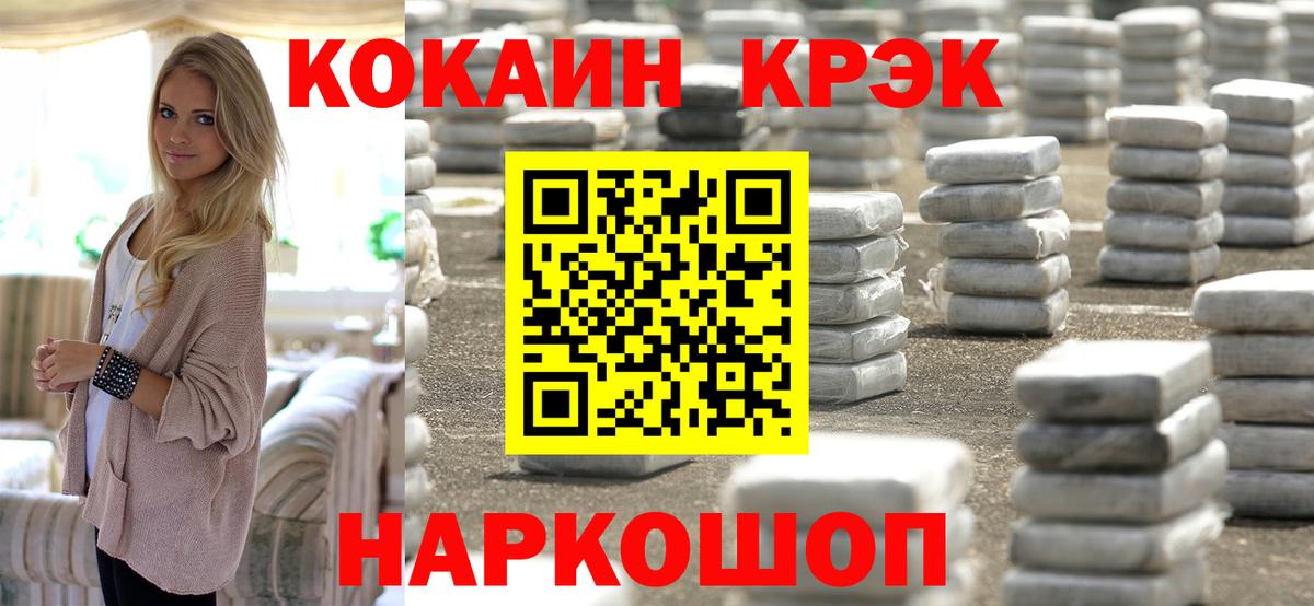 Кокаин Боливия Будённовск