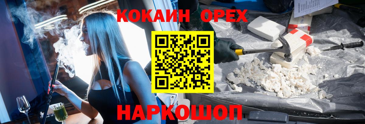 Будённовск  Кокаин FishScale  COCAIN VHQ  Вход с VPN 