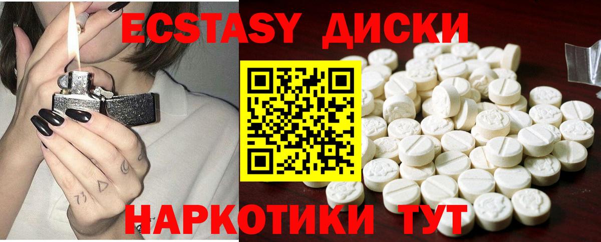 Экстази  Вход с VPN  Экстази бентли  закладки  Ecstasy XTC  Будённовск 