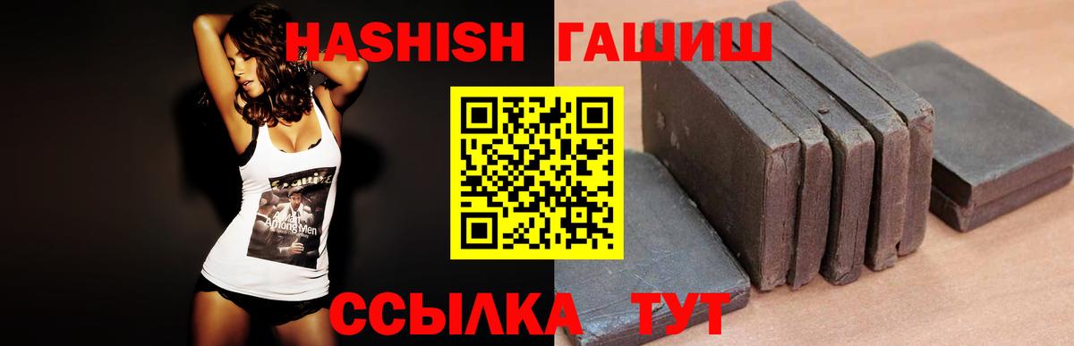 Будённовск  ГАШИШ  ГАШ Изолятор  Вход с VPN  Гашиш 40% ТГК 