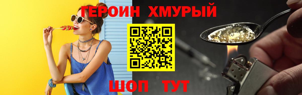 ГЕРОИН белый  Вход с VPN  Будённовск 