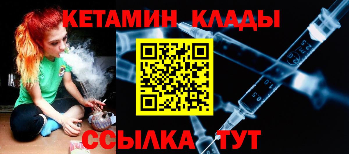 Будённовск  КЕТАМИН ketamine  Вход с VPN  Кетамин ketamine 