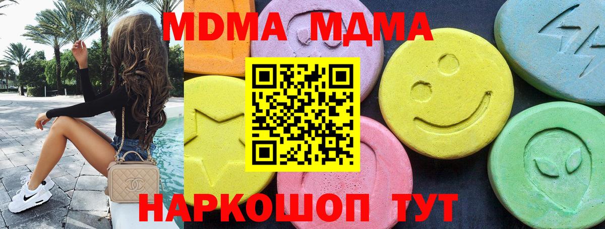 MDMA молли  Вход с VPN  Будённовск 