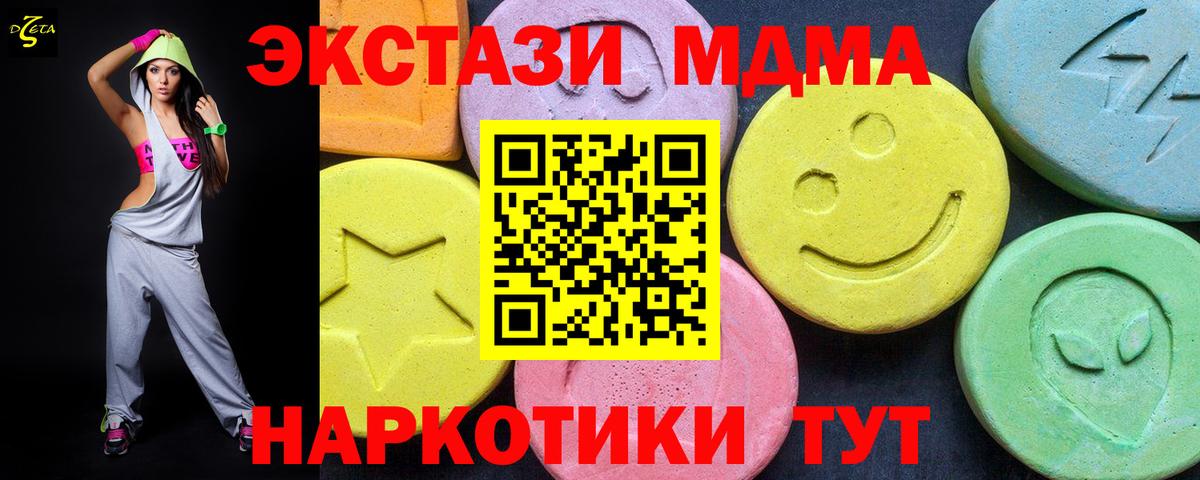 MDMA Molly Будённовск