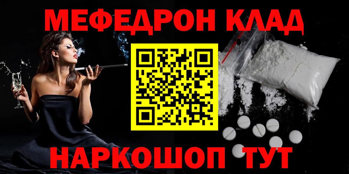 Мефедрон мука Будённовск