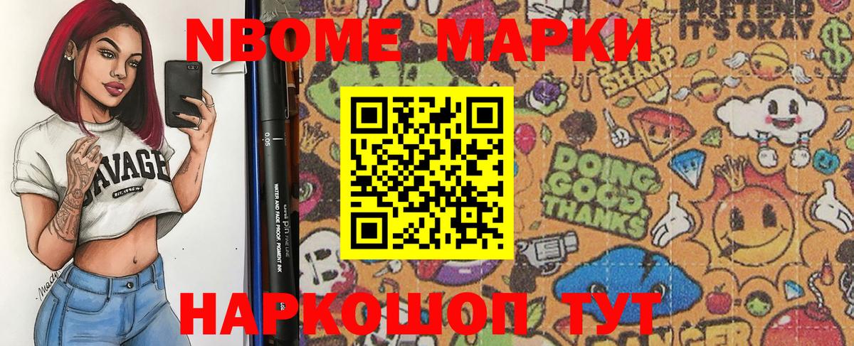 Будённовск  Наркотические марки 1500мкг  Вход с VPN 