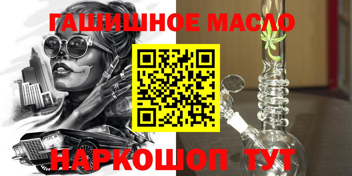 Дистиллят ТГК Wax  Дистиллят ТГК вейп с тгк  Будённовск  Вход с VPN 